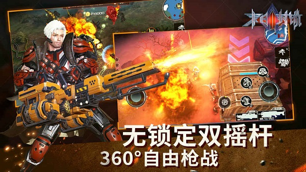 末日封锁内购修改版 游戏截图